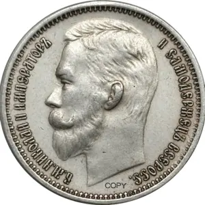 Russia Empire 1907 Tsar Nicholas Ruble Replica Coin 13 Sf7adea73d5184d9b86f9c29bb5856185N