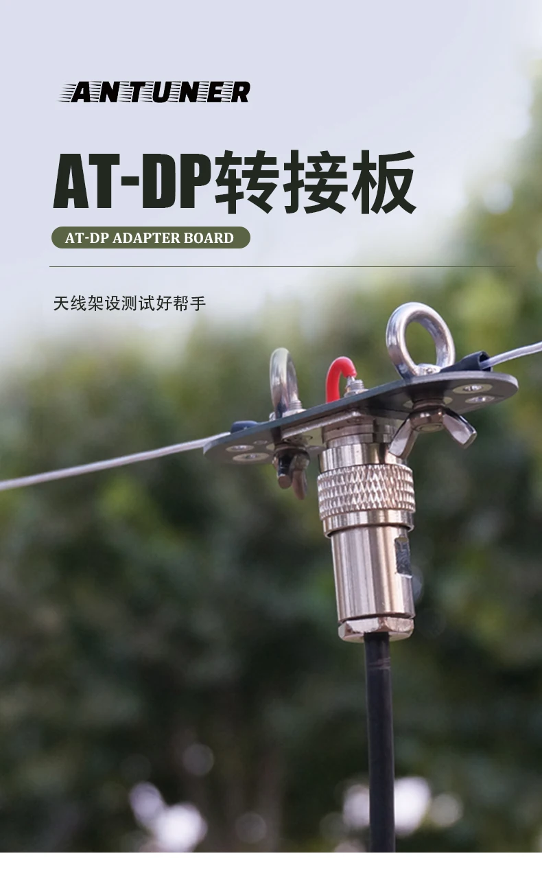 Compact AT-DP Antenna Adapter Board 30W Support 3 Compact AT-DP Antenna Adapter Board 30W Support - Image 3