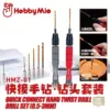 HOBBY MIO HMZ-01 Precision Drill Set