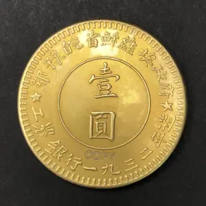 Vintage Soviet Copper Coin 1932 with Globe & Sickle 4 Sf879c55834a44cbbba11a943c72050a0d