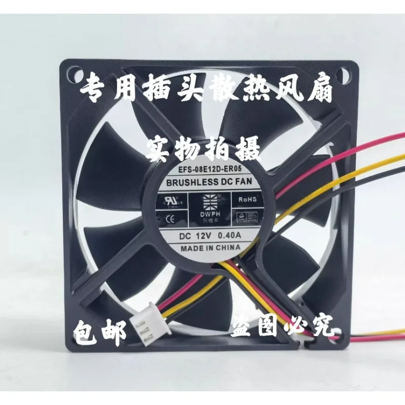 80x80x25mm 12V UPS Cooling Fan 1 80x80x25mm 12V UPS Cooling Fan