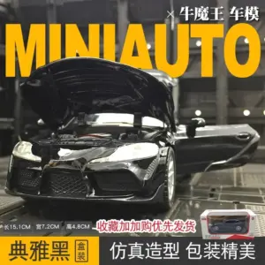 Yellow Toyota Supra GR 1:32 Diecast Model 19 Sf95e2ff4b2404b6c8bc25f477c18a78f8