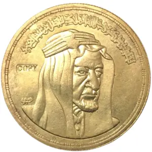 Egypt 1976 King Faisal 5 Pounds Coin Replica
