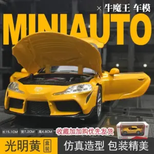 Yellow Toyota Supra GR 1:32 Diecast Model 17 Sff9976d817bc49c1a4c2458ab143b724t