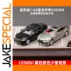 Lexus LS500h & LC500h 1:64 Diecast Collectible