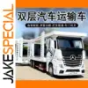Mercedes-Benz 1:24 Scale Double-Decker Transport Model