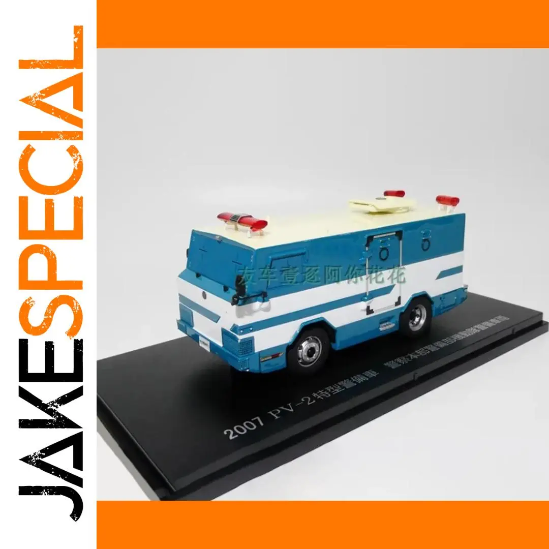 2007 Japanese Police PV-2 Resin Model Replica 1 2007 Japanese Police PV-2 Resin Model Replica