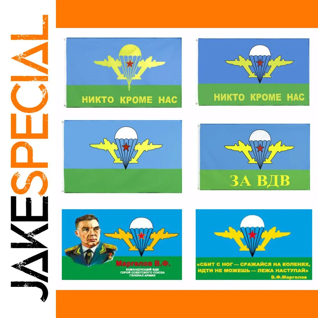 Russian Airborne Military Flag 90x150cm 1 Russian Airborne Military Flag 90x150cm