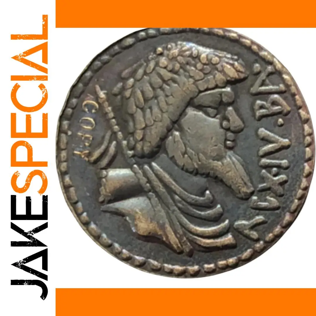 Antique Numidian Juba I Coin Replica 1 Antique Numidian Juba I Coin Replica