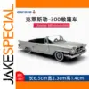 1/87 Scale Chrysler 300 Convertible Model