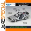 DeLorean Time Machine Model 1:24 Scale Collectible