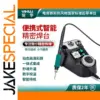 Yihua 982V Precision Soldering Station