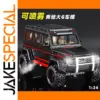 Mercedes Benz G-Class 1:24 Scale Diecast Model