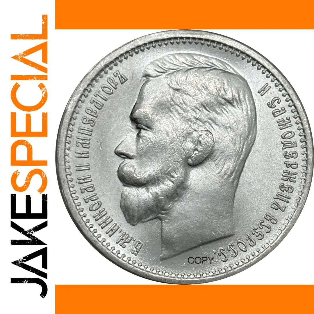 Authentic Tsar Nicholas II Replica Coin 1 Authentic Tsar Nicholas II Replica Coin