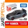 Takara Tomy Nissan GT-R Nismo Model 60