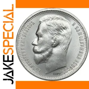 Nikolai II 1906 Russian Ruble Replica (38mm)