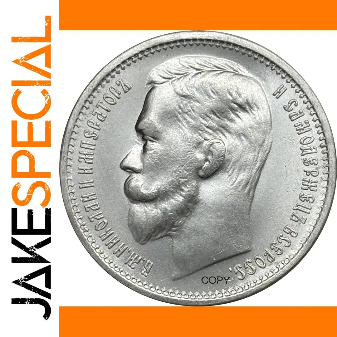 Nikolai II 1906 Russian Ruble Replica (38mm) 1 Nikolai II 1906 Russian Ruble Replica (38mm)