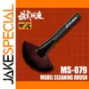 MS079 Dust Removal Brush for Models