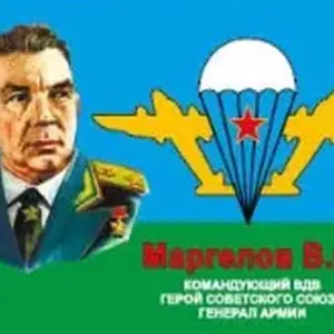 Russian Airborne Military Flag 90x150cm 15 16ed663dc76546a391a2b819 upscaled