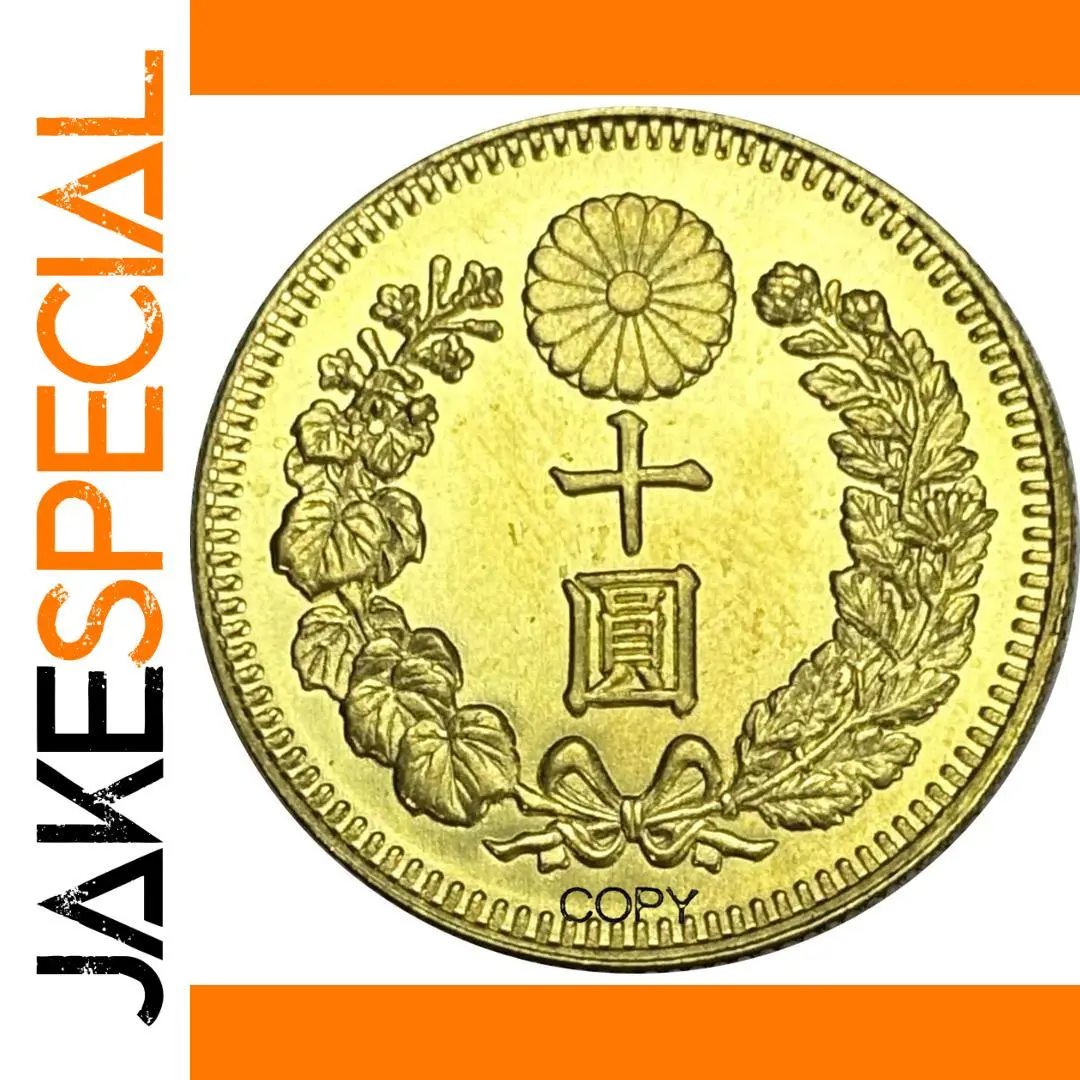 Vintage 1909 Japanese 10 Yen Replica Item 1 Vintage 1909 Japanese 10 Yen Replica Item