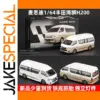 1:64 Toyota Hiace H200 Diecast Model