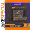 ATS2853 Bluetooth Module for Electronics