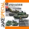ZTQ15 Light Tank Diecast Model in Digital Camouflage