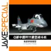 Chinese J-11 Fighter Model Kit Q Scale