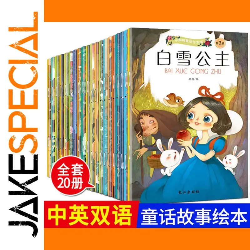 Enchanting Bilingual Fairy Tale Books Set for Kids 1 23ed882e688b44148187a73c product image