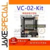 VC-02-Kit AI Offline Voice Recognition Module