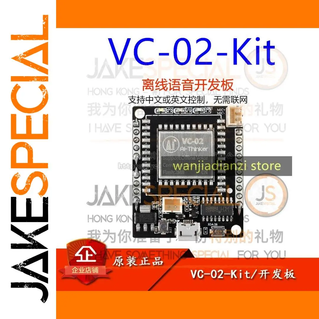 VC-02-Kit AI Offline Voice Recognition Module 1 VC-02-Kit AI Offline Voice Recognition Module