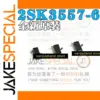 2SK3557-6-TB-E Switch for Electronics