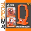 Orange MSWZ TS003 Figure Stabilizer