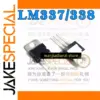 LM337/338 Voltage Regulator Set for Precise Power