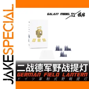 1/35 Scale German Einheitslaterne 42 Field Lantern Kit