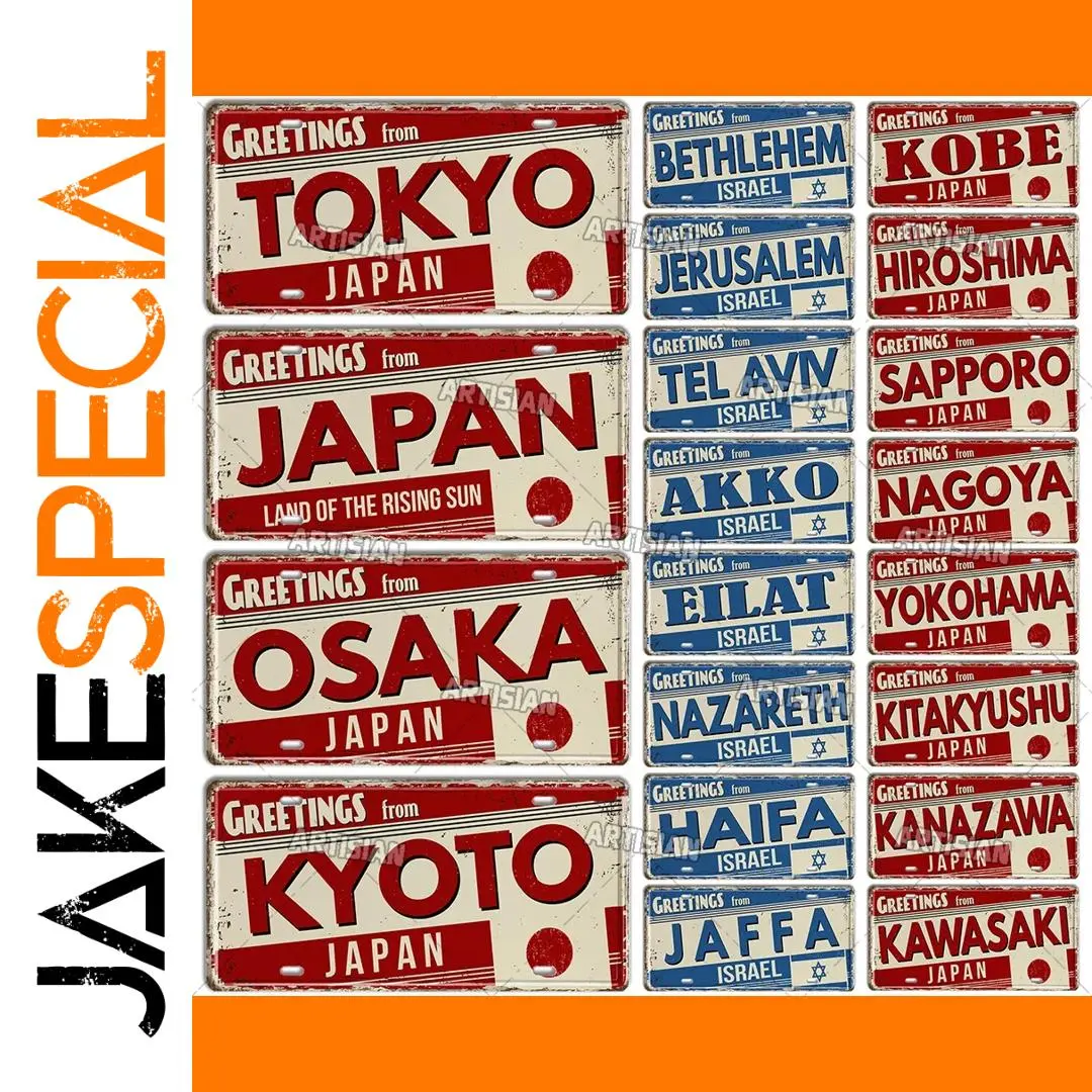 Vintage Japanese Israeli License Plate Wall Art 1 Vintage Japanese Israeli License Plate Wall Art