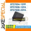 Automotive Power Switch Chips Set BTS7004-1EPP, BTS7008 Series