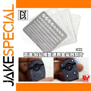 Futuristic Metal Photo-Etched Sheet for Models