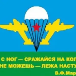 Russian Airborne Military Flag 90x150cm 18 5e3ebc568a5a41cb9754a348 upscaled