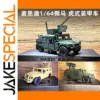 Mesdi M1151 Tiger Armor Vehicle Model 1:64