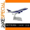 16cm Transaero B747 Model for Display