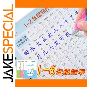 Reusable Chinese Calligraphy Practice Book for Kids