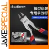 Stedi MS-108 Precision Thin Blade Pliers