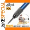 MSWZ MS073 Tungsten Steel Engraving Tool