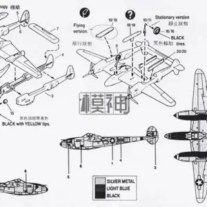 US Air P-38J Lightning Model Kit 1:144 Scale 5 6db33340e95b44a4b079a49f upscaled