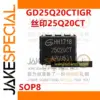 GD25Q20CT 5-Pack High-Speed Flash Memory Chips