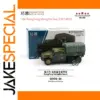 1/64 Scale DongFeng MengShi Gen.3 Military Truck
