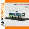 1/76 Resin Shanghai Shenwo Trolley Bus Model