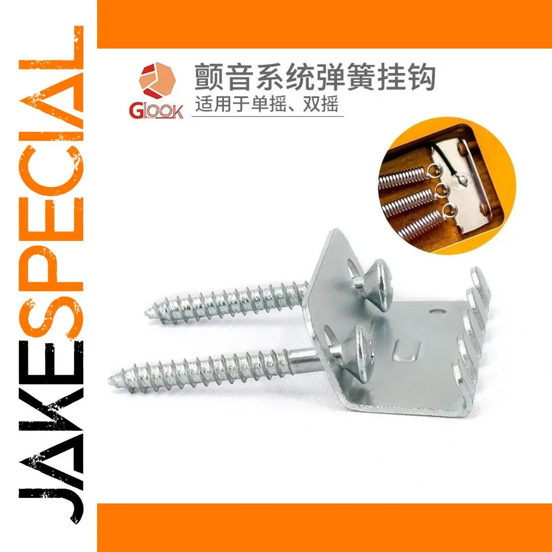 Chrome Silver Guitar Vibrato Spring Plate 1 Chrome Silver Guitar Vibrato Spring Plate