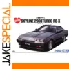 Skyline HT2000 TURBO Model Kit 1/24 Scale